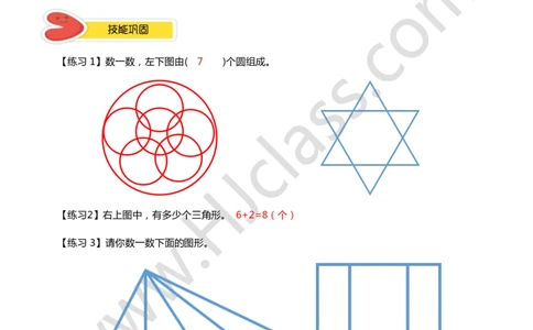 答案一年级秋季第二讲（平面图形计数初步）_奥数专题合集_H003小学奥数培训班课程+习题_一年级