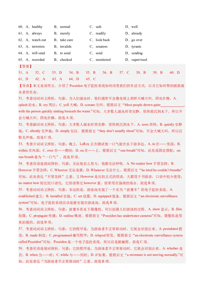 第13讲完形填空说明文（练习）（解析版）_03高考英语_2025年新高考资料_一轮复习_2025年高考英语一轮复习讲练测（新教材新高考，含2024年高考真题）_阅读