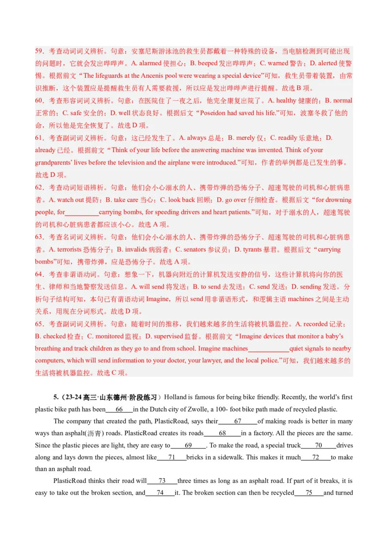 第13讲完形填空说明文（练习）（解析版）_03高考英语_2025年新高考资料_一轮复习_2025年高考英语一轮复习讲练测（新教材新高考，含2024年高考真题）_阅读