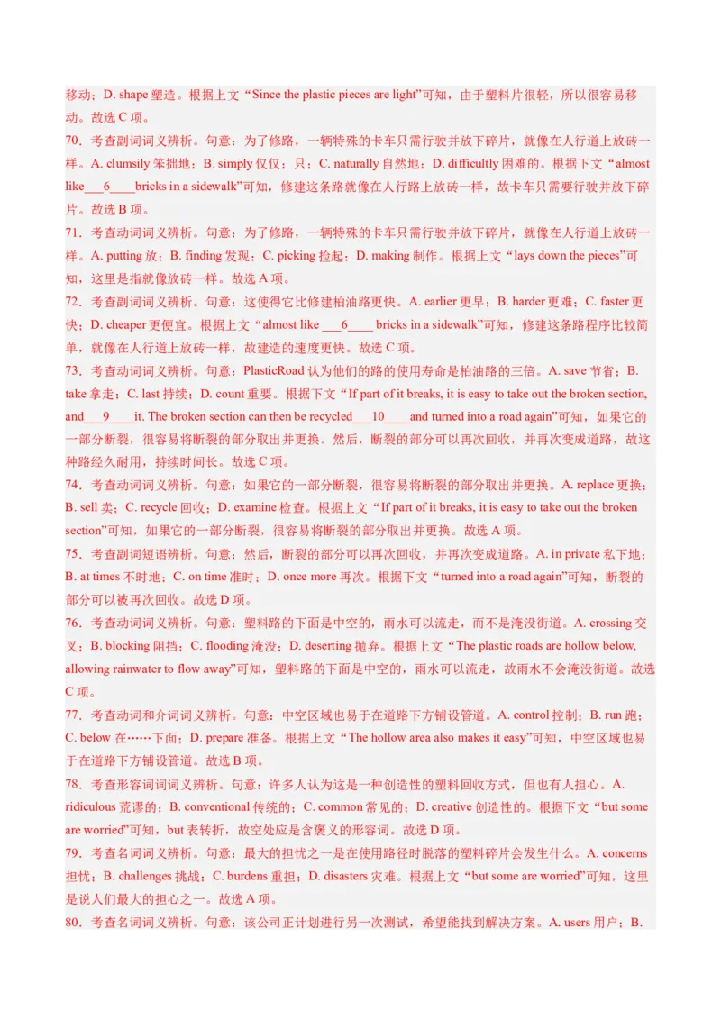 第13讲完形填空说明文（练习）（解析版）_03高考英语_2025年新高考资料_一轮复习_2025年高考英语一轮复习讲练测（新教材新高考，含2024年高考真题）_阅读