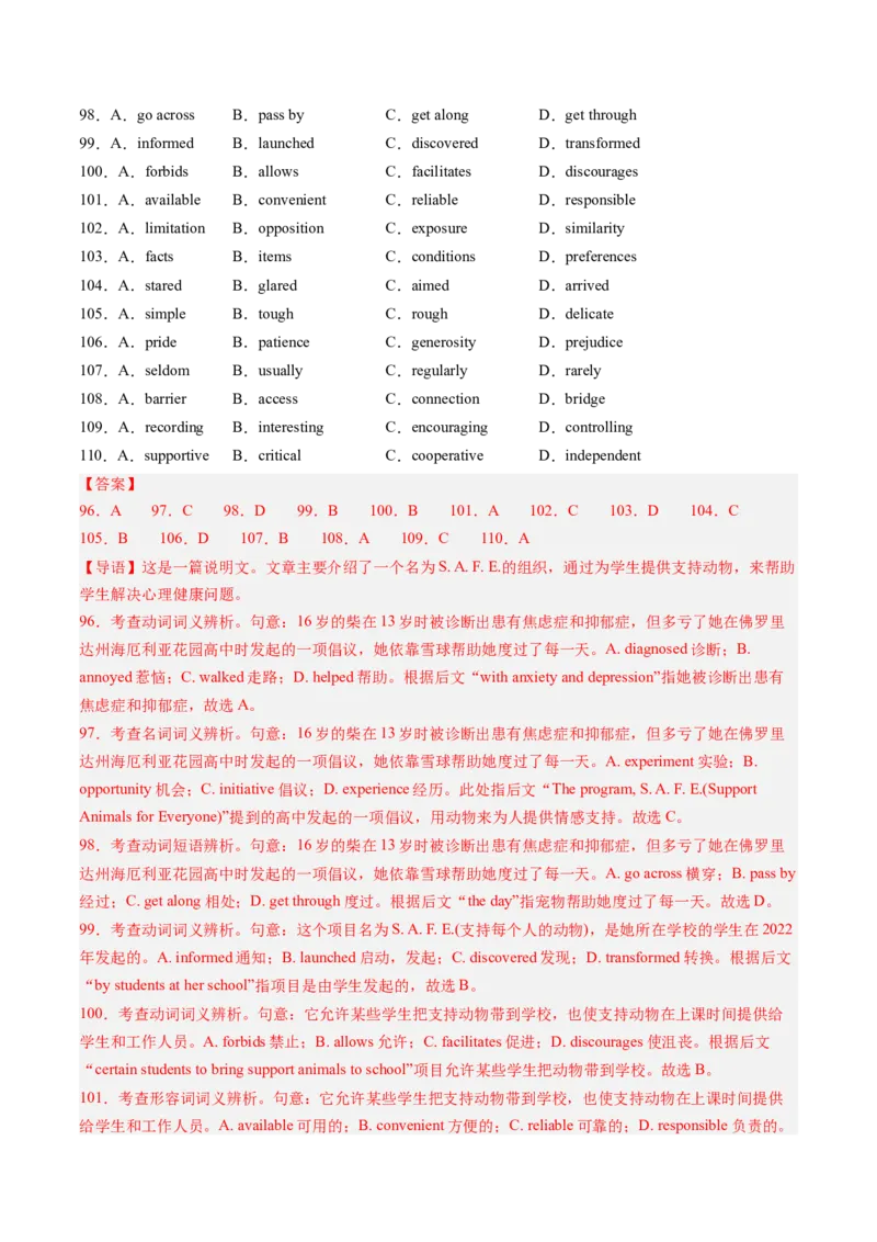 第13讲完形填空说明文（练习）（解析版）_03高考英语_2025年新高考资料_一轮复习_2025年高考英语一轮复习讲练测（新教材新高考，含2024年高考真题）_阅读