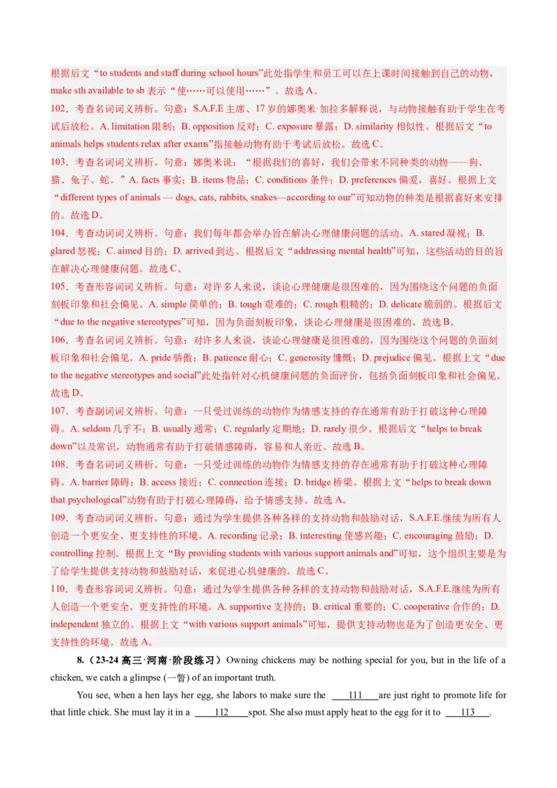 第13讲完形填空说明文（练习）（解析版）_03高考英语_2025年新高考资料_一轮复习_2025年高考英语一轮复习讲练测（新教材新高考，含2024年高考真题）_阅读