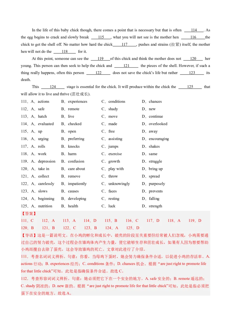 第13讲完形填空说明文（练习）（解析版）_03高考英语_2025年新高考资料_一轮复习_2025年高考英语一轮复习讲练测（新教材新高考，含2024年高考真题）_阅读