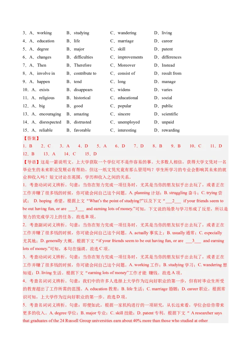 第13讲完形填空说明文（练习）（解析版）_03高考英语_2025年新高考资料_一轮复习_2025年高考英语一轮复习讲练测（新教材新高考，含2024年高考真题）_阅读