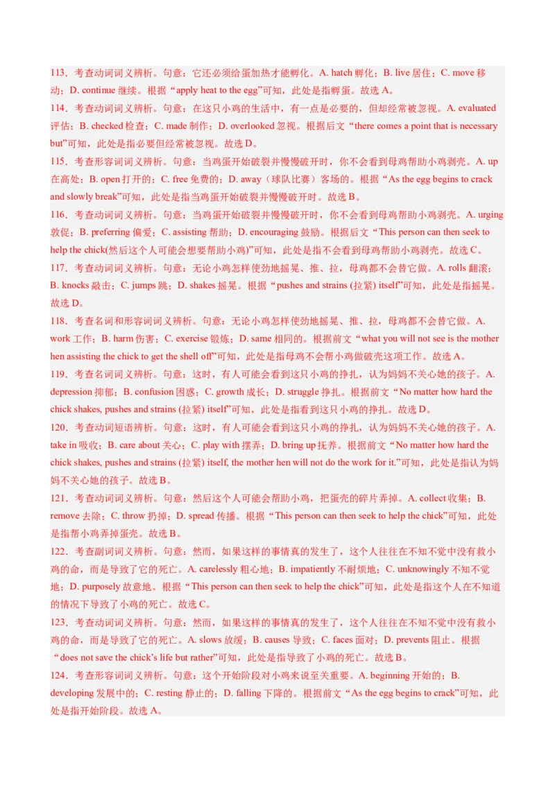 第13讲完形填空说明文（练习）（解析版）_03高考英语_2025年新高考资料_一轮复习_2025年高考英语一轮复习讲练测（新教材新高考，含2024年高考真题）_阅读