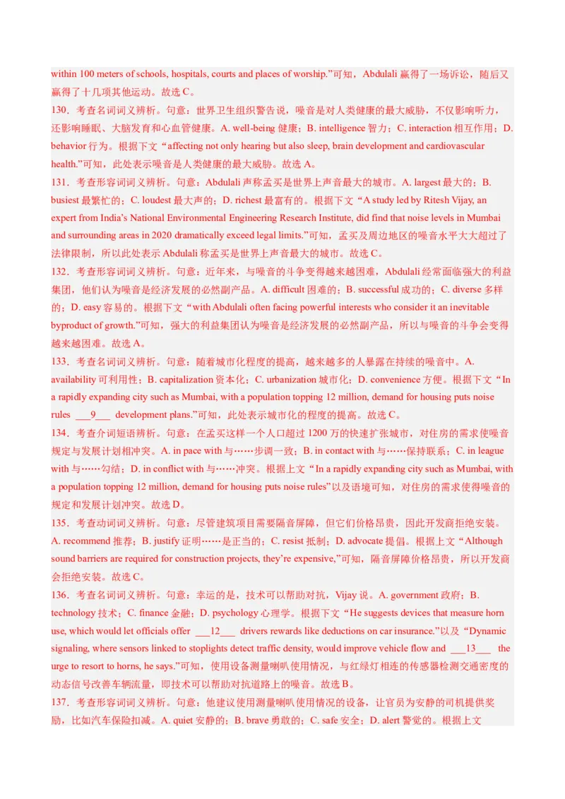 第13讲完形填空说明文（练习）（解析版）_03高考英语_2025年新高考资料_一轮复习_2025年高考英语一轮复习讲练测（新教材新高考，含2024年高考真题）_阅读