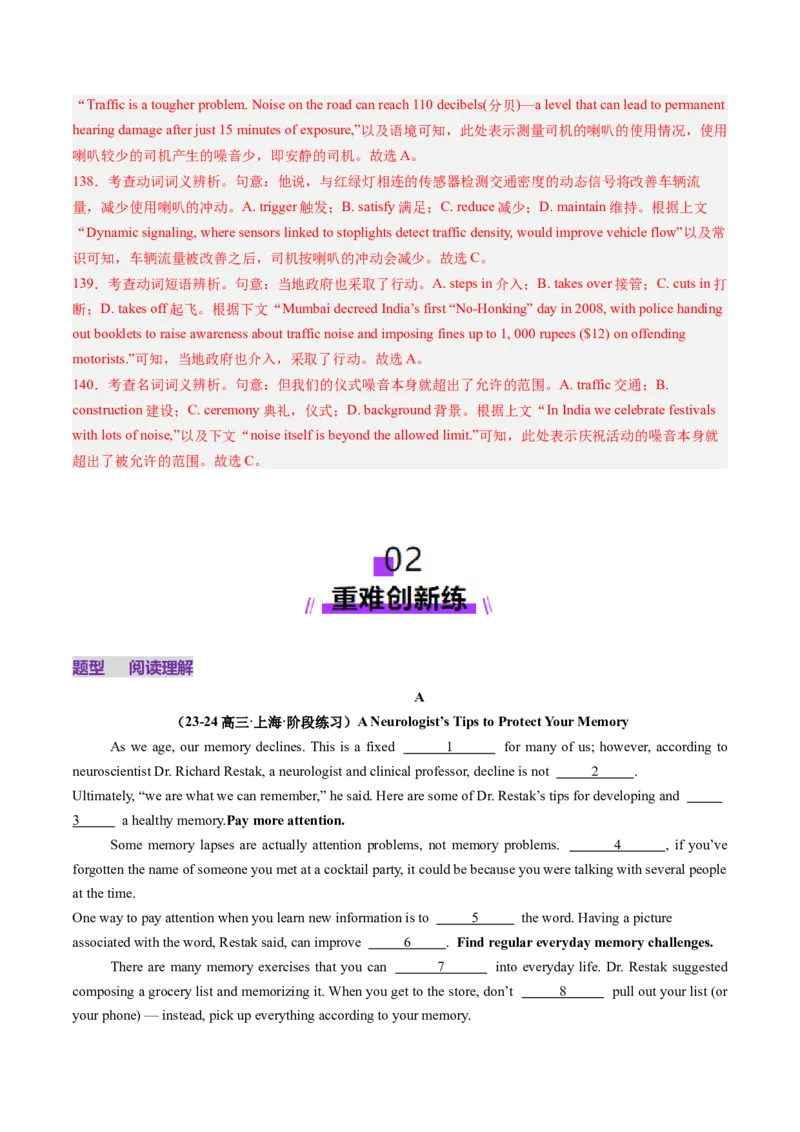 第13讲完形填空说明文（练习）（解析版）_03高考英语_2025年新高考资料_一轮复习_2025年高考英语一轮复习讲练测（新教材新高考，含2024年高考真题）_阅读