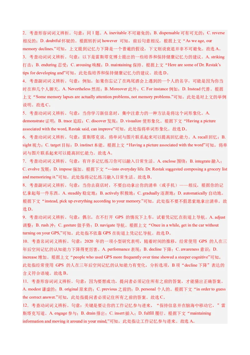 第13讲完形填空说明文（练习）（解析版）_03高考英语_2025年新高考资料_一轮复习_2025年高考英语一轮复习讲练测（新教材新高考，含2024年高考真题）_阅读