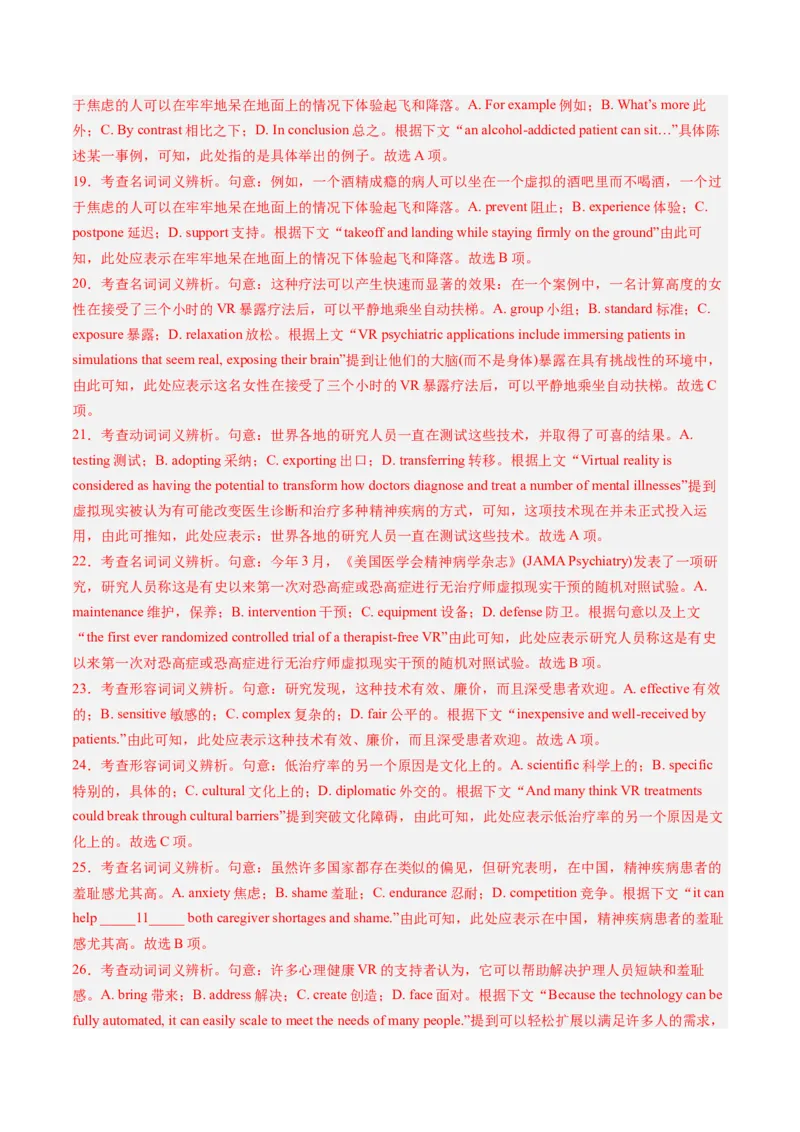 第13讲完形填空说明文（练习）（解析版）_03高考英语_2025年新高考资料_一轮复习_2025年高考英语一轮复习讲练测（新教材新高考，含2024年高考真题）_阅读