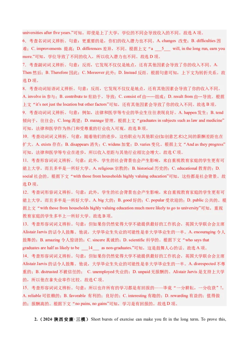 第13讲完形填空说明文（练习）（解析版）_03高考英语_2025年新高考资料_一轮复习_2025年高考英语一轮复习讲练测（新教材新高考，含2024年高考真题）_阅读