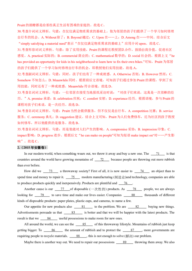 第13讲完形填空说明文（练习）（解析版）_03高考英语_2025年新高考资料_一轮复习_2025年高考英语一轮复习讲练测（新教材新高考，含2024年高考真题）_阅读