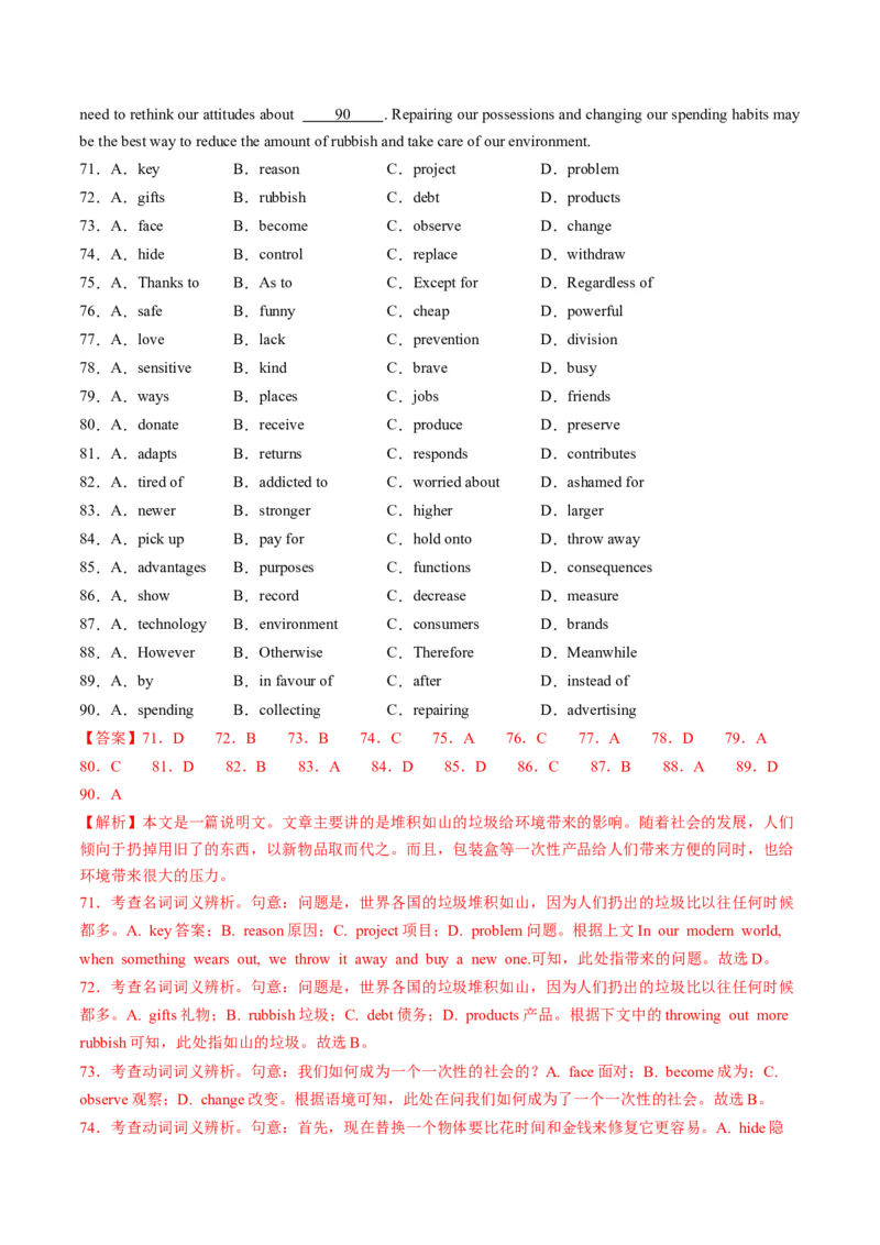 第13讲完形填空说明文（练习）（解析版）_03高考英语_2025年新高考资料_一轮复习_2025年高考英语一轮复习讲练测（新教材新高考，含2024年高考真题）_阅读