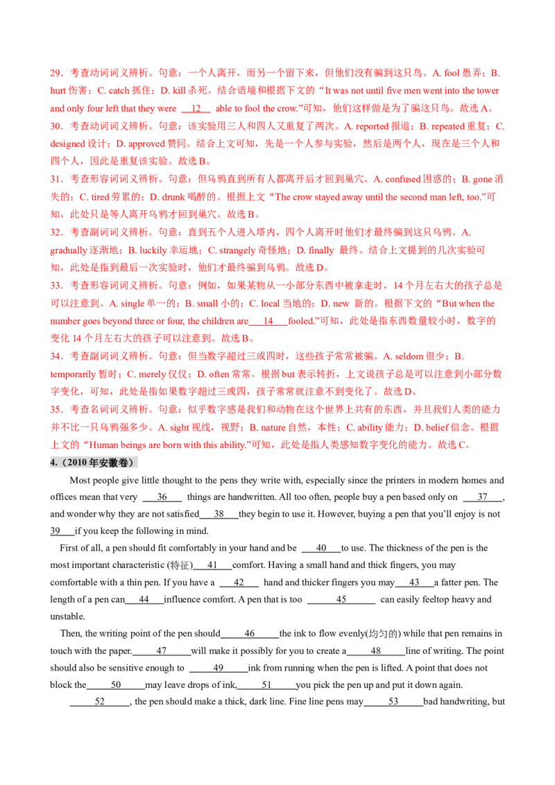 第13讲完形填空说明文（练习）（解析版）_03高考英语_2025年新高考资料_一轮复习_2025年高考英语一轮复习讲练测（新教材新高考，含2024年高考真题）_阅读