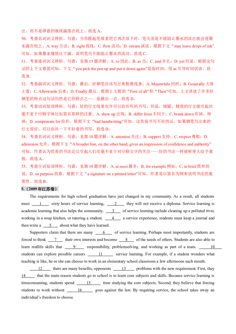 第13讲完形填空说明文（练习）（解析版）_03高考英语_2025年新高考资料_一轮复习_2025年高考英语一轮复习讲练测（新教材新高考，含2024年高考真题）_阅读