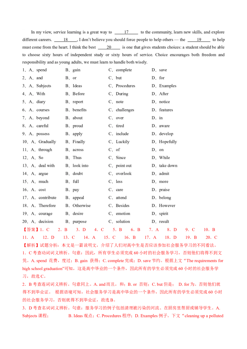 第13讲完形填空说明文（练习）（解析版）_03高考英语_2025年新高考资料_一轮复习_2025年高考英语一轮复习讲练测（新教材新高考，含2024年高考真题）_阅读