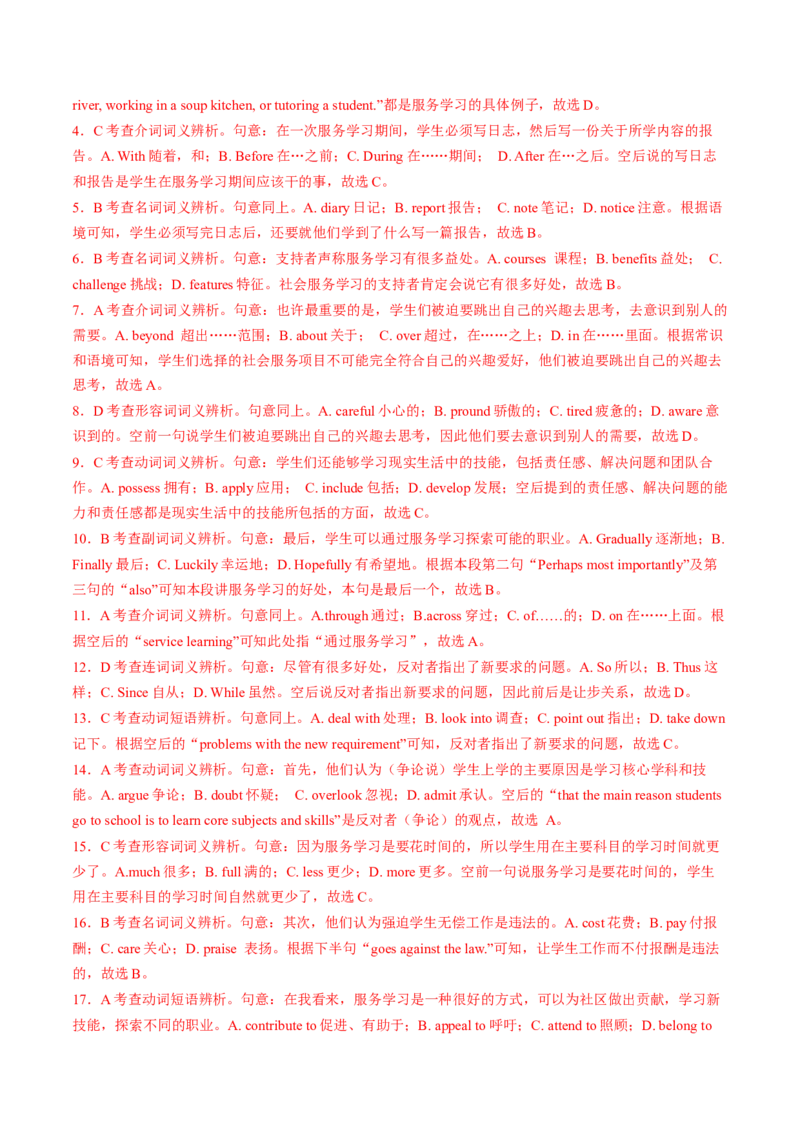 第13讲完形填空说明文（练习）（解析版）_03高考英语_2025年新高考资料_一轮复习_2025年高考英语一轮复习讲练测（新教材新高考，含2024年高考真题）_阅读