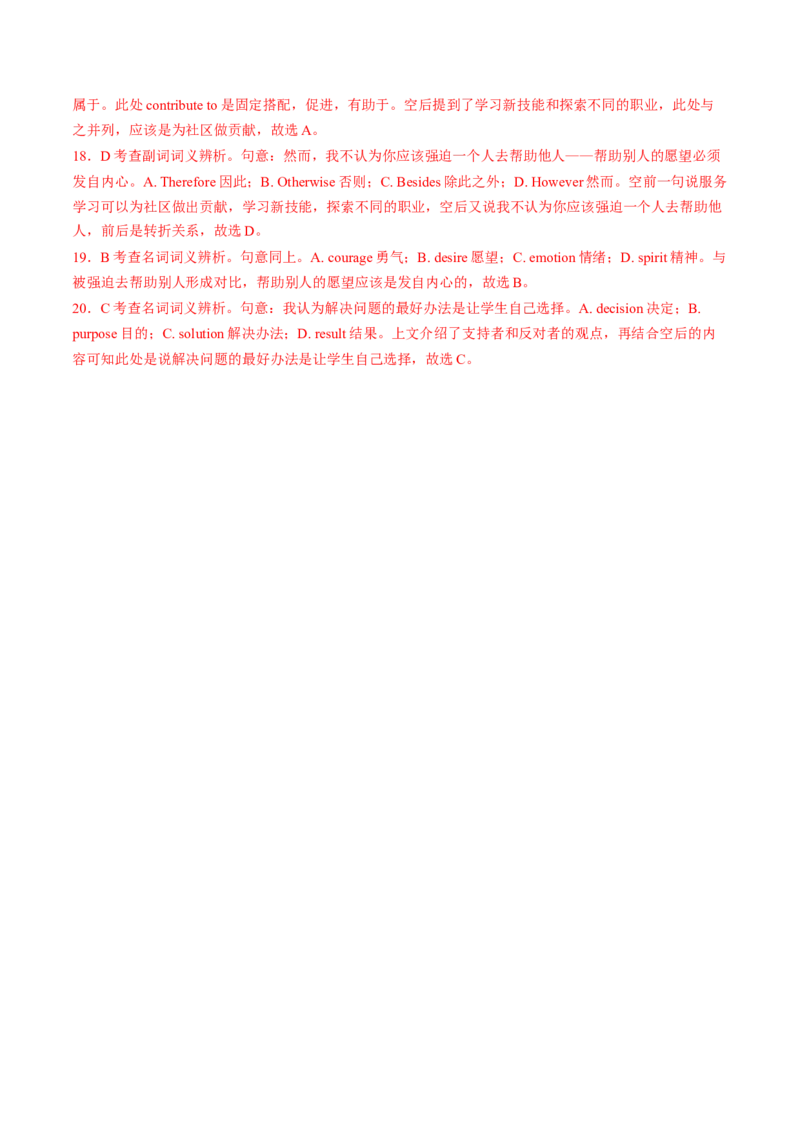 第13讲完形填空说明文（练习）（解析版）_03高考英语_2025年新高考资料_一轮复习_2025年高考英语一轮复习讲练测（新教材新高考，含2024年高考真题）_阅读