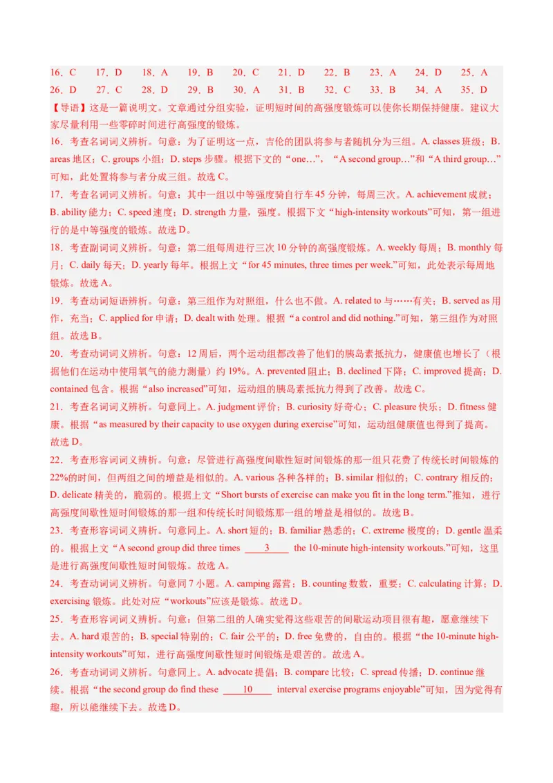 第13讲完形填空说明文（练习）（解析版）_03高考英语_2025年新高考资料_一轮复习_2025年高考英语一轮复习讲练测（新教材新高考，含2024年高考真题）_阅读