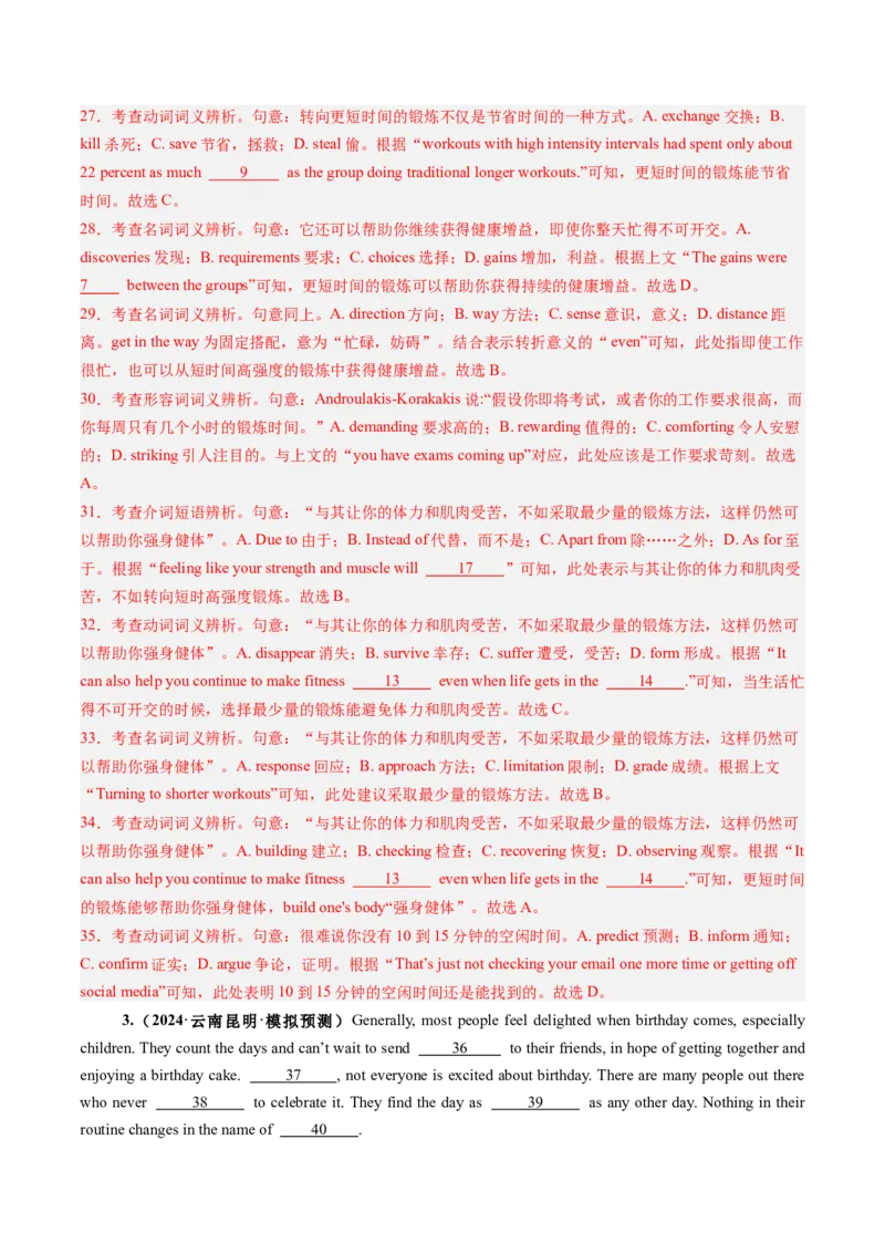 第13讲完形填空说明文（练习）（解析版）_03高考英语_2025年新高考资料_一轮复习_2025年高考英语一轮复习讲练测（新教材新高考，含2024年高考真题）_阅读