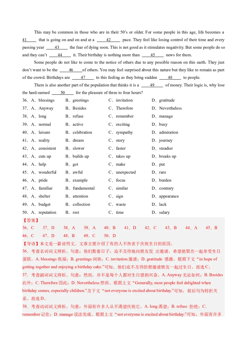 第13讲完形填空说明文（练习）（解析版）_03高考英语_2025年新高考资料_一轮复习_2025年高考英语一轮复习讲练测（新教材新高考，含2024年高考真题）_阅读