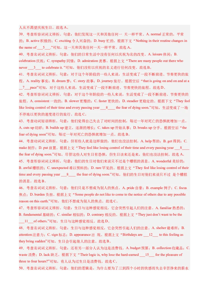 第13讲完形填空说明文（练习）（解析版）_03高考英语_2025年新高考资料_一轮复习_2025年高考英语一轮复习讲练测（新教材新高考，含2024年高考真题）_阅读