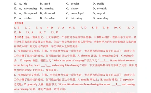 第13讲完形填空说明文（练习）（解析版）_03高考英语_2025年新高考资料_一轮复习_2025年高考英语一轮复习讲练测（新教材新高考，含2024年高考真题）_阅读