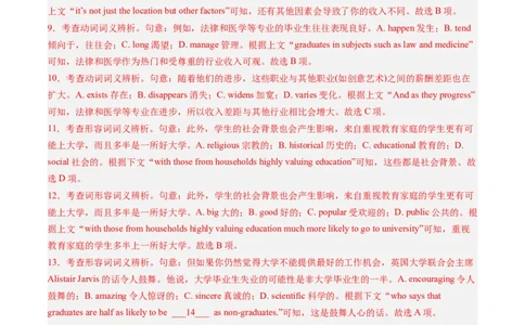 第13讲完形填空说明文（练习）（解析版）_03高考英语_2025年新高考资料_一轮复习_2025年高考英语一轮复习讲练测（新教材新高考，含2024年高考真题）_阅读