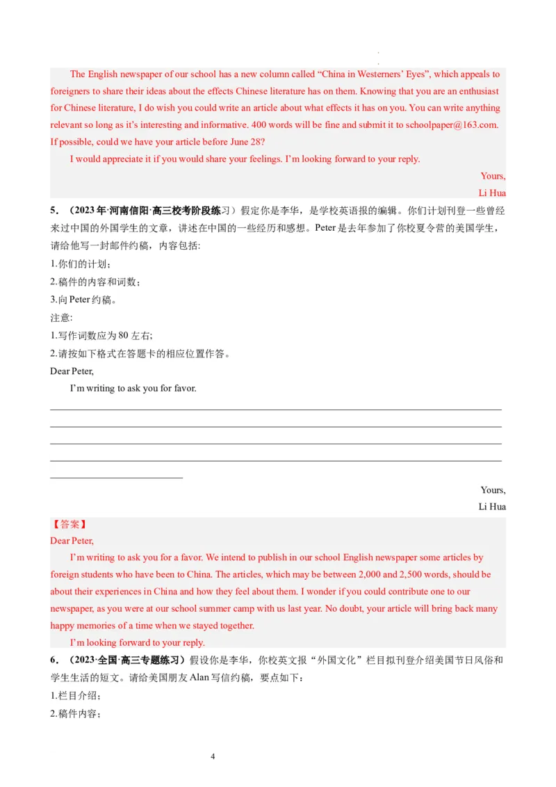 第29讲应用文写作之约稿信（练）-2024年高考英语一轮复习讲练测（新教材新高考）（解析版）_03高考英语_新高考复习资料_2024年新高考资料_一轮复习资料_第五部分写作