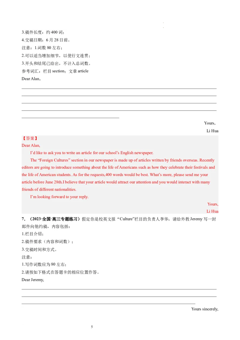 第29讲应用文写作之约稿信（练）-2024年高考英语一轮复习讲练测（新教材新高考）（解析版）_03高考英语_新高考复习资料_2024年新高考资料_一轮复习资料_第五部分写作