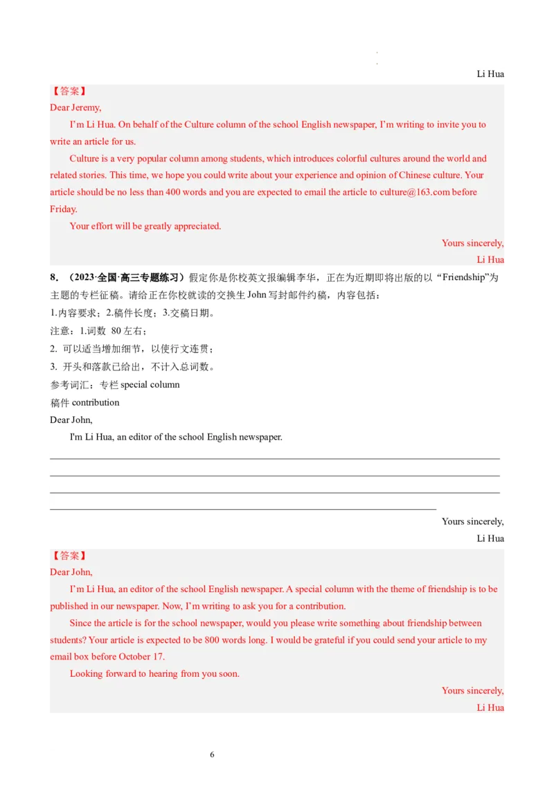 第29讲应用文写作之约稿信（练）-2024年高考英语一轮复习讲练测（新教材新高考）（解析版）_03高考英语_新高考复习资料_2024年新高考资料_一轮复习资料_第五部分写作