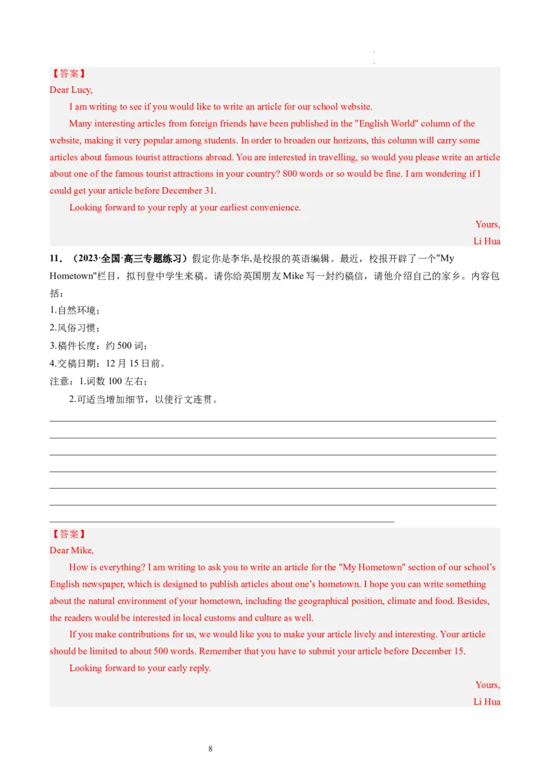 第29讲应用文写作之约稿信（练）-2024年高考英语一轮复习讲练测（新教材新高考）（解析版）_03高考英语_新高考复习资料_2024年新高考资料_一轮复习资料_第五部分写作