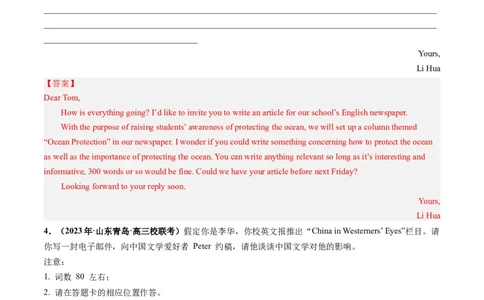第29讲应用文写作之约稿信（练）-2024年高考英语一轮复习讲练测（新教材新高考）（解析版）_03高考英语_新高考复习资料_2024年新高考资料_一轮复习资料_第五部分写作