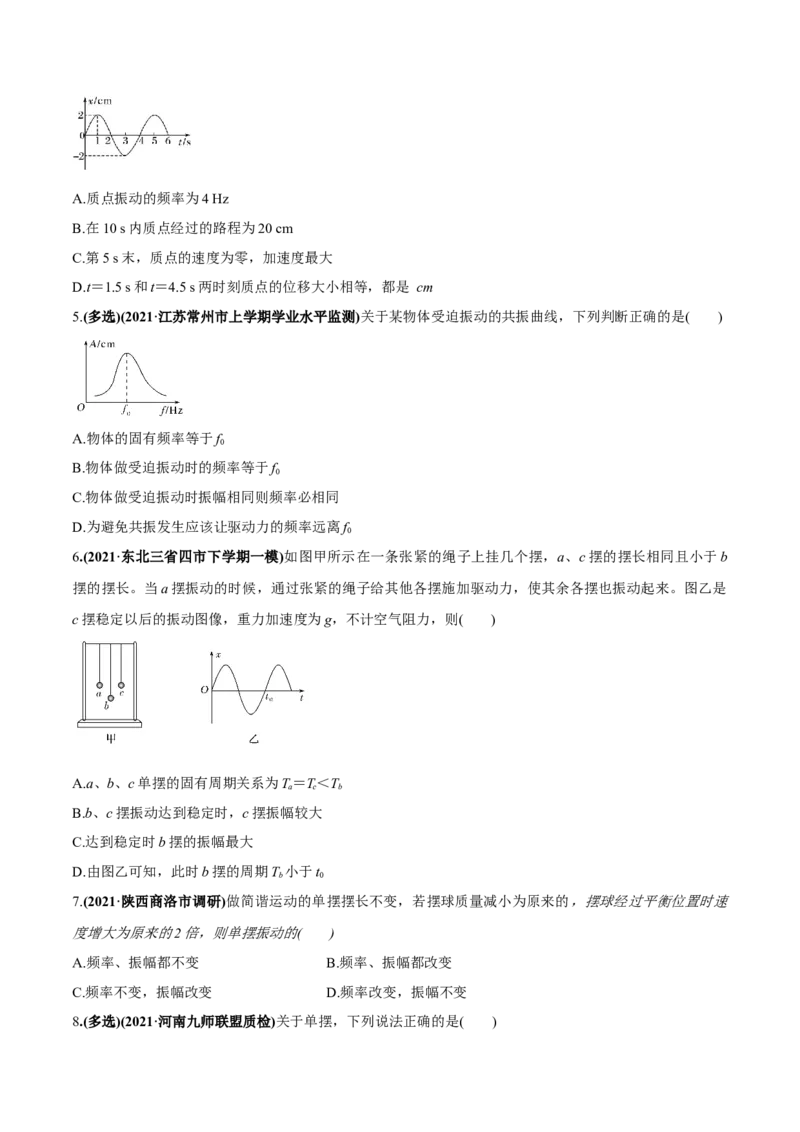 专题10.1简谐运动及其描述用单摆测量重力加速度练原卷版_04高考物理_新高考复习资料_2022年新高考复习资料_2022年高考物理一轮复习讲练测（新教材新高考）