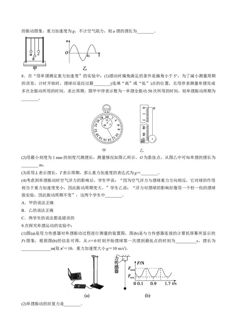 专题10.1简谐运动及其描述用单摆测量重力加速度练原卷版_04高考物理_新高考复习资料_2022年新高考复习资料_2022年高考物理一轮复习讲练测（新教材新高考）