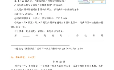 第二单元提升练习_25秋1-6年级语文上册课件教案_25秋统编版语文四年级上册_统编版语文四年级上册教学资源包（25秋七彩课堂）_2.第二单元_单元复习_第二单元提升练习（二）