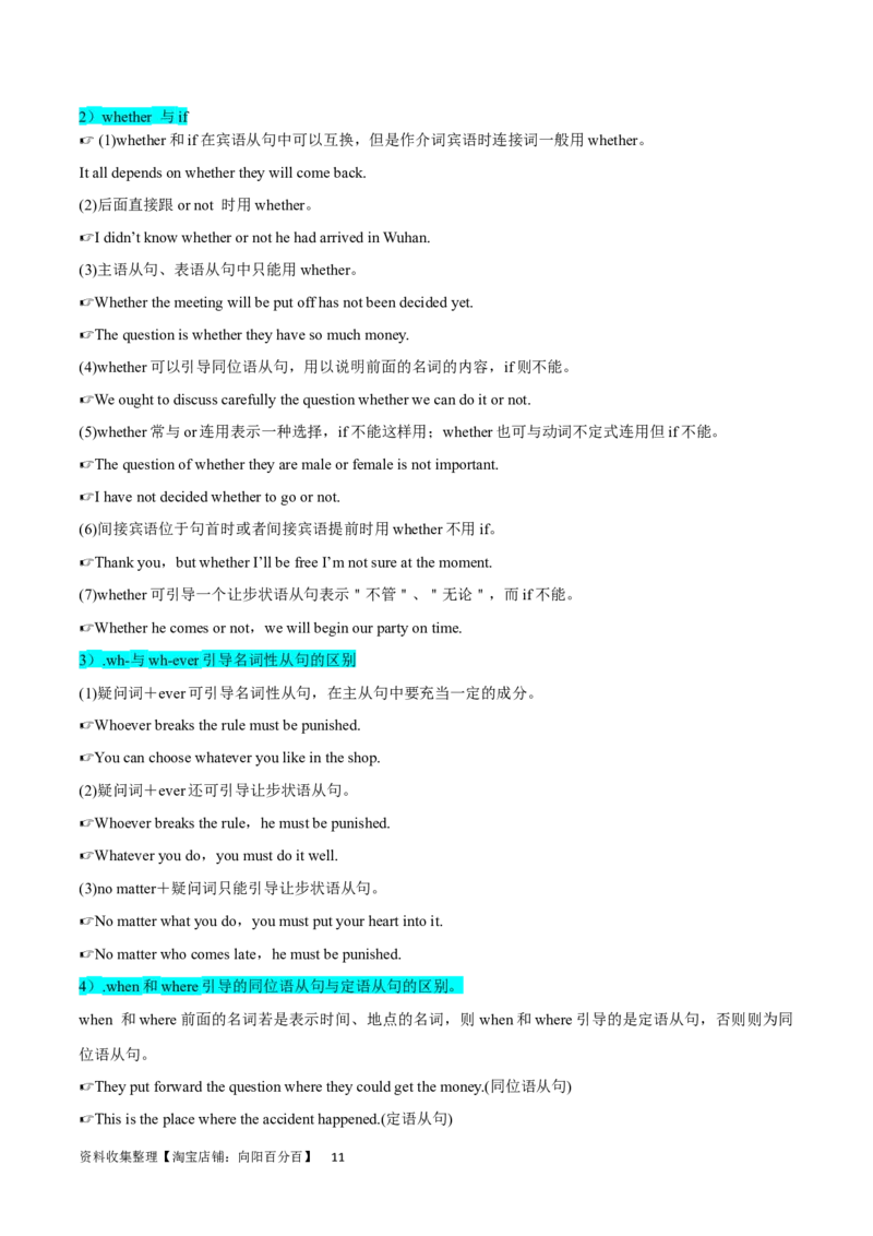 第22讲名词性从句（核心考点精讲精练）（原卷版）-备战2024年高考英语一轮复习考点帮（全国通用）_03高考英语_通用版（老高考）复习资料_2024年复习资料_第二部分语法