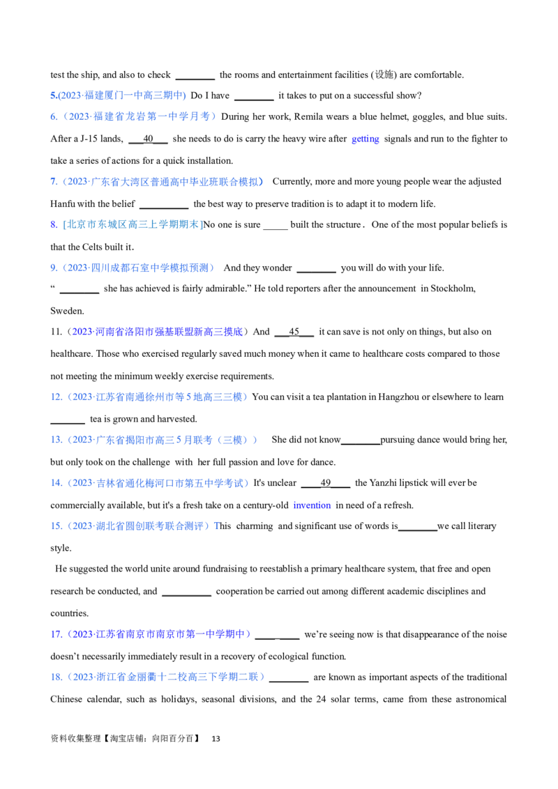 第22讲名词性从句（核心考点精讲精练）（原卷版）-备战2024年高考英语一轮复习考点帮（全国通用）_03高考英语_通用版（老高考）复习资料_2024年复习资料_第二部分语法