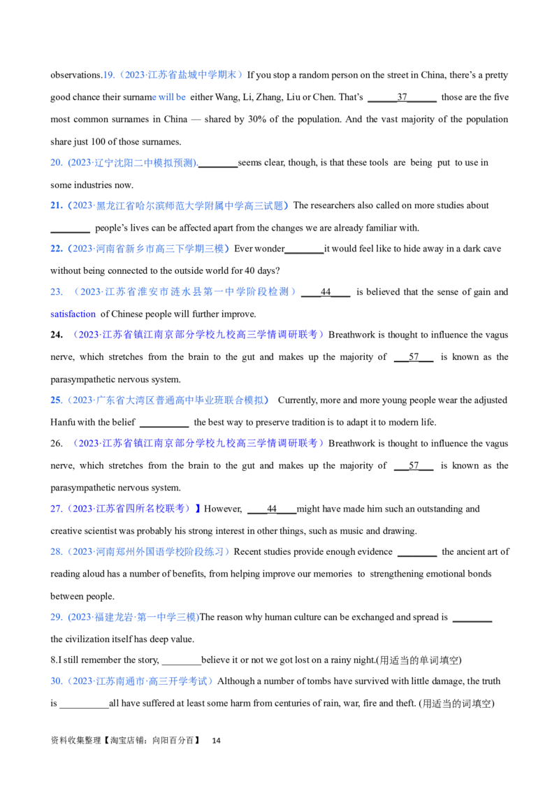 第22讲名词性从句（核心考点精讲精练）（原卷版）-备战2024年高考英语一轮复习考点帮（全国通用）_03高考英语_通用版（老高考）复习资料_2024年复习资料_第二部分语法