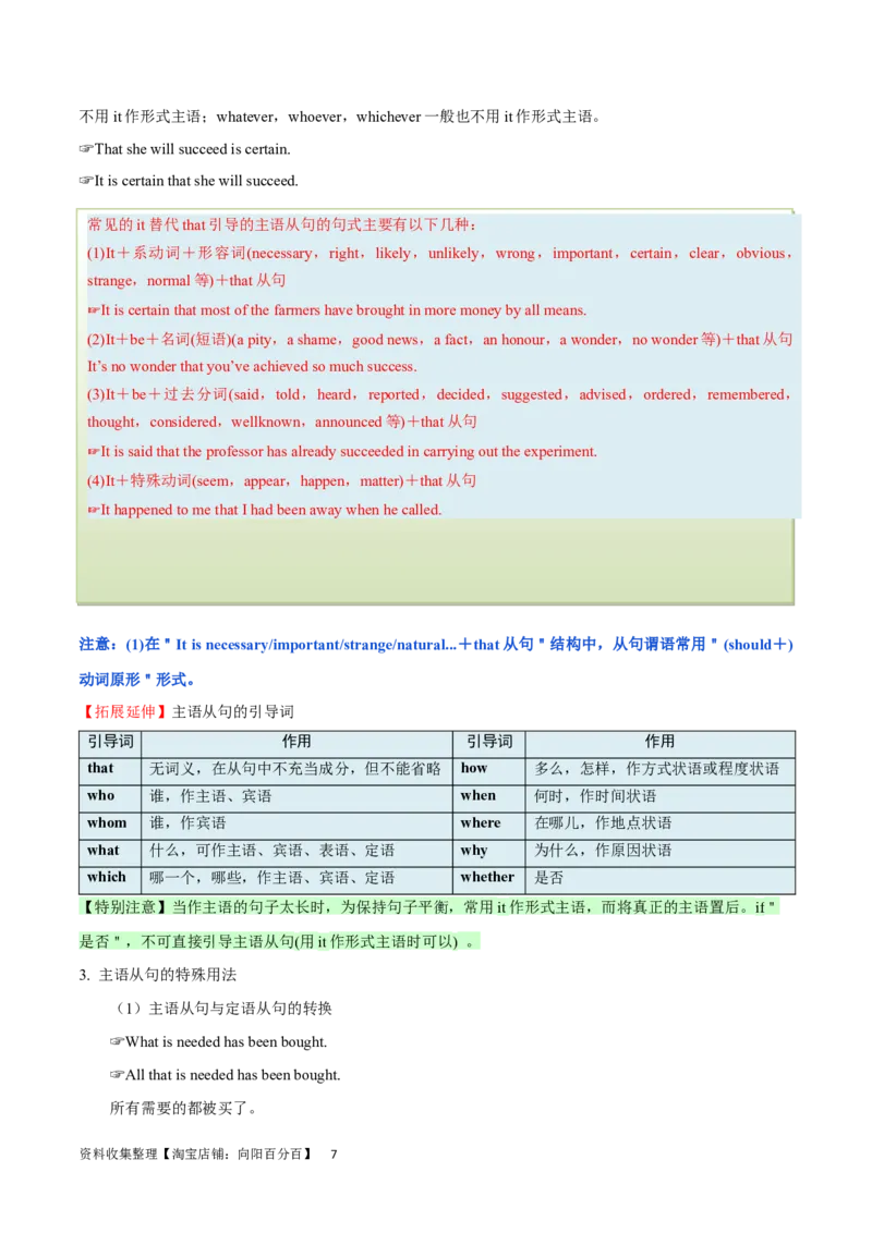 第22讲名词性从句（核心考点精讲精练）（原卷版）-备战2024年高考英语一轮复习考点帮（全国通用）_03高考英语_通用版（老高考）复习资料_2024年复习资料_第二部分语法