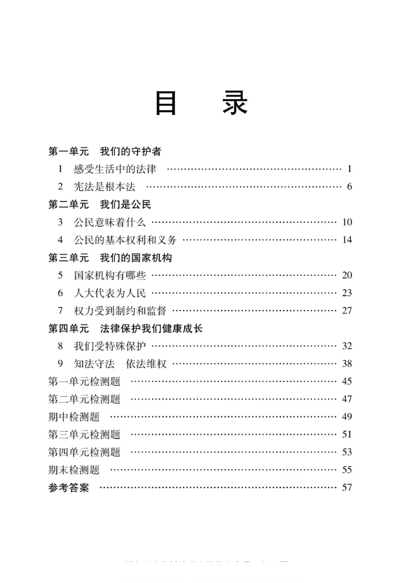 快乐练习6年级道德上(1)_小学1-6年级常用的上册资源汇总_六年级上册资料(1)