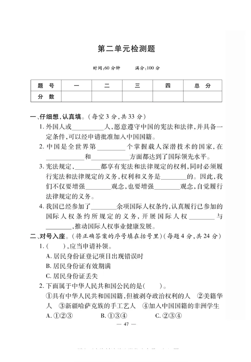 快乐练习6年级道德上(1)_小学1-6年级常用的上册资源汇总_六年级上册资料(1)