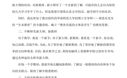 语文-通用教学总结4_25秋1-6年级语文上册课件教案_25秋统编版语文一年级上册_统编版语文一年级上册教学资源包（25秋七彩课堂）_教师工作包_10教学计划+总结_教学总结_语文-教学总结_通用