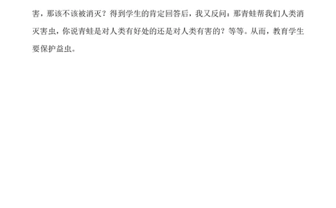 语文-通用教学总结4_25秋1-6年级语文上册课件教案_25秋统编版语文一年级上册_统编版语文一年级上册教学资源包（25秋七彩课堂）_教师工作包_10教学计划+总结_教学总结_语文-教学总结_通用