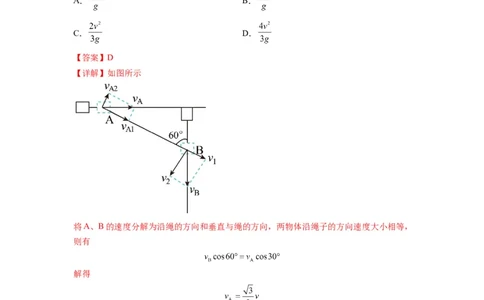 专题07功能关系与机械能守恒（解析版）_04高考物理_新高考复习资料_2024新高考复习资料_二轮复习资料_2024年高考物理二轮热点题型归纳与变式演练（新高考通用）_答案解析版