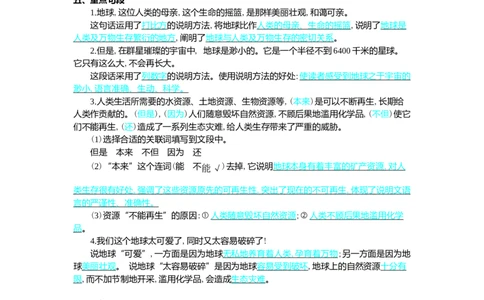 第六单元核心考点清单_25秋1-6年级语文上册课件教案_25秋统编版语文六年级上册_统编版语文六年级上册教学资源包（25秋七彩课堂）_6.第六单元_单元复习_第六单元知识小结