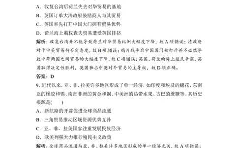 第15讲　新航路的开辟与荷兰、英国等国的殖民扩张_1129111043_07高考历史_通用版（老高考）复习资料_2023年复习资料_一轮+二轮_高考历史一轮复习资料包