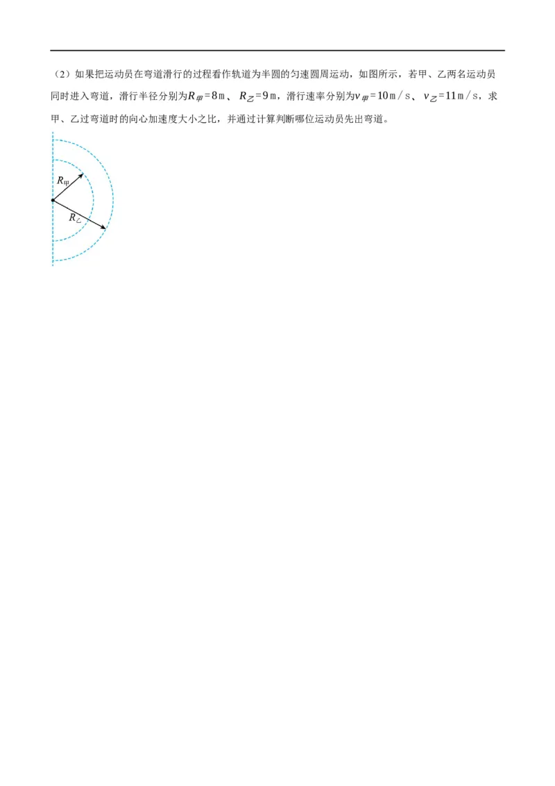 专题04曲线运动（分层练）（原卷版）_04高考物理_新高考复习资料_2024新高考复习资料_二轮复习资料_高频考点解密2024年高考物理二轮复习高频考点追踪与预测（新高考专用）_分层练