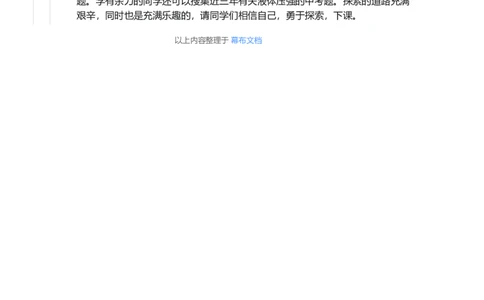 液体压强_初中物理教资面试_03初中物理逐字稿_1初中物理逐字稿（260篇）_1初中物理试讲稿250篇重点_看pdf版本人教版初中物理试讲稿（pdf版本的公式不会乱）