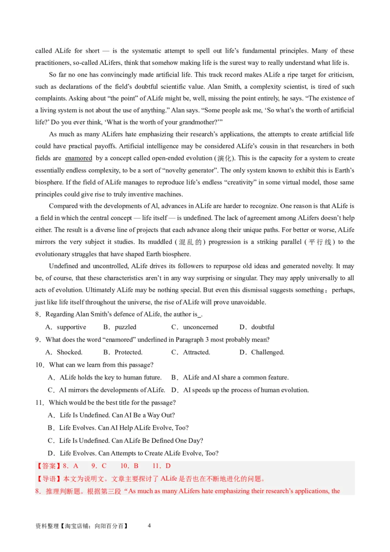 第19讲阅读理解+七选五（基础篇）-2024年高考英语一轮复习讲练测（新教材新高考）（解析版）（测试）_03高考英语_新高考复习资料_2024年新高考资料_一轮复习资料_第二部分阅读理解