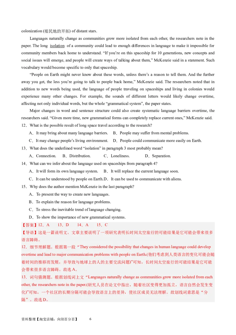 第19讲阅读理解+七选五（基础篇）-2024年高考英语一轮复习讲练测（新教材新高考）（解析版）（测试）_03高考英语_新高考复习资料_2024年新高考资料_一轮复习资料_第二部分阅读理解
